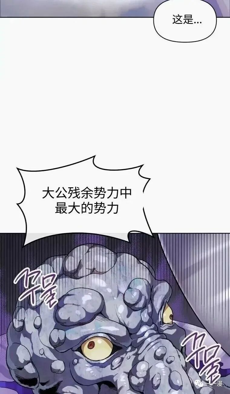 《时隔万年回归的玩家》漫画最新章节第2话免费下拉式在线观看章节第【36】张图片