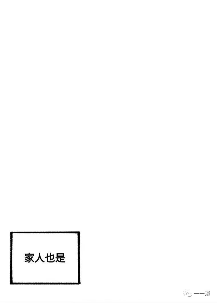 《时隔万年回归的玩家》漫画最新章节第3话免费下拉式在线观看章节第【59】张图片