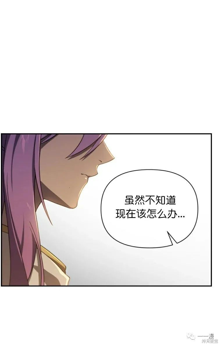 《时隔万年回归的玩家》漫画最新章节第14话免费下拉式在线观看章节第【65】张图片