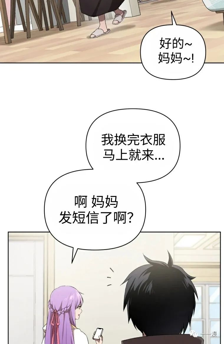 《时隔万年回归的玩家》漫画最新章节第6话免费下拉式在线观看章节第【16】张图片