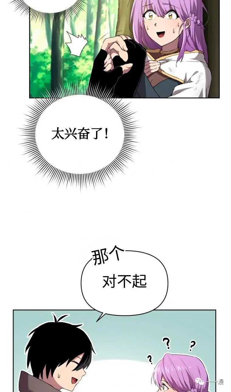 《时隔万年回归的玩家》漫画最新章节第5话免费下拉式在线观看章节第【3】张图片