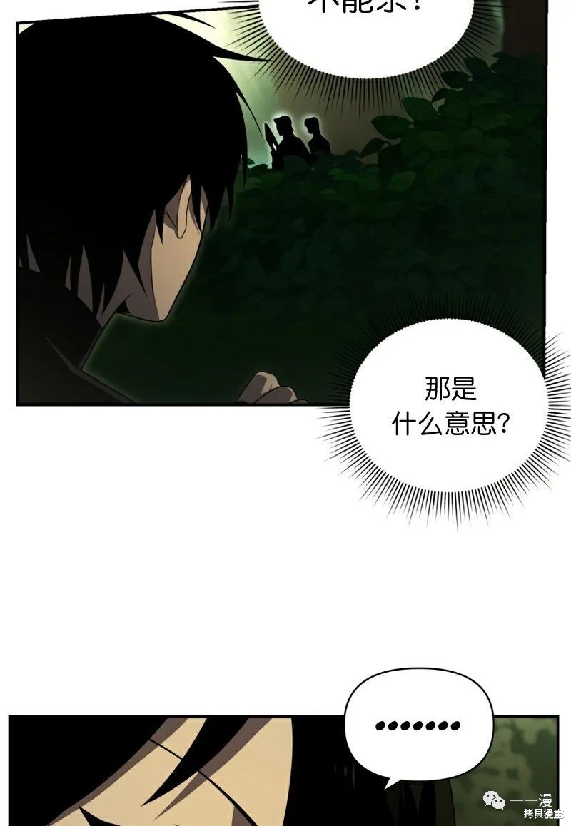 《时隔万年回归的玩家》漫画最新章节第18话免费下拉式在线观看章节第【53】张图片