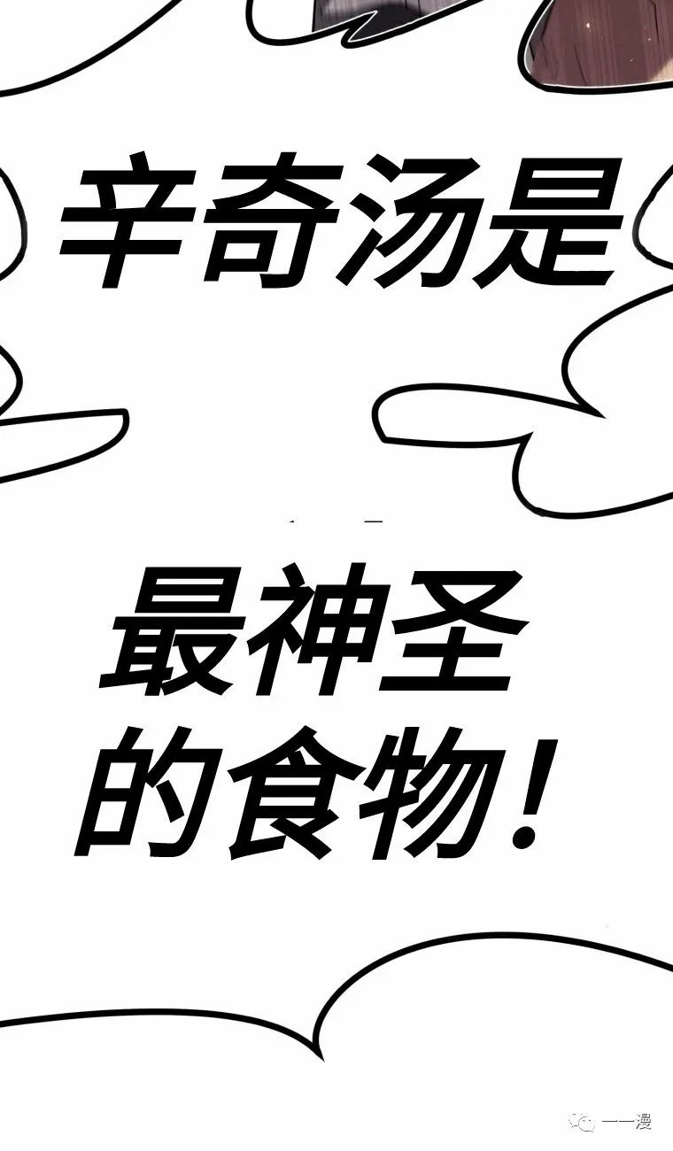 《时隔万年回归的玩家》漫画最新章节第8话免费下拉式在线观看章节第【77】张图片