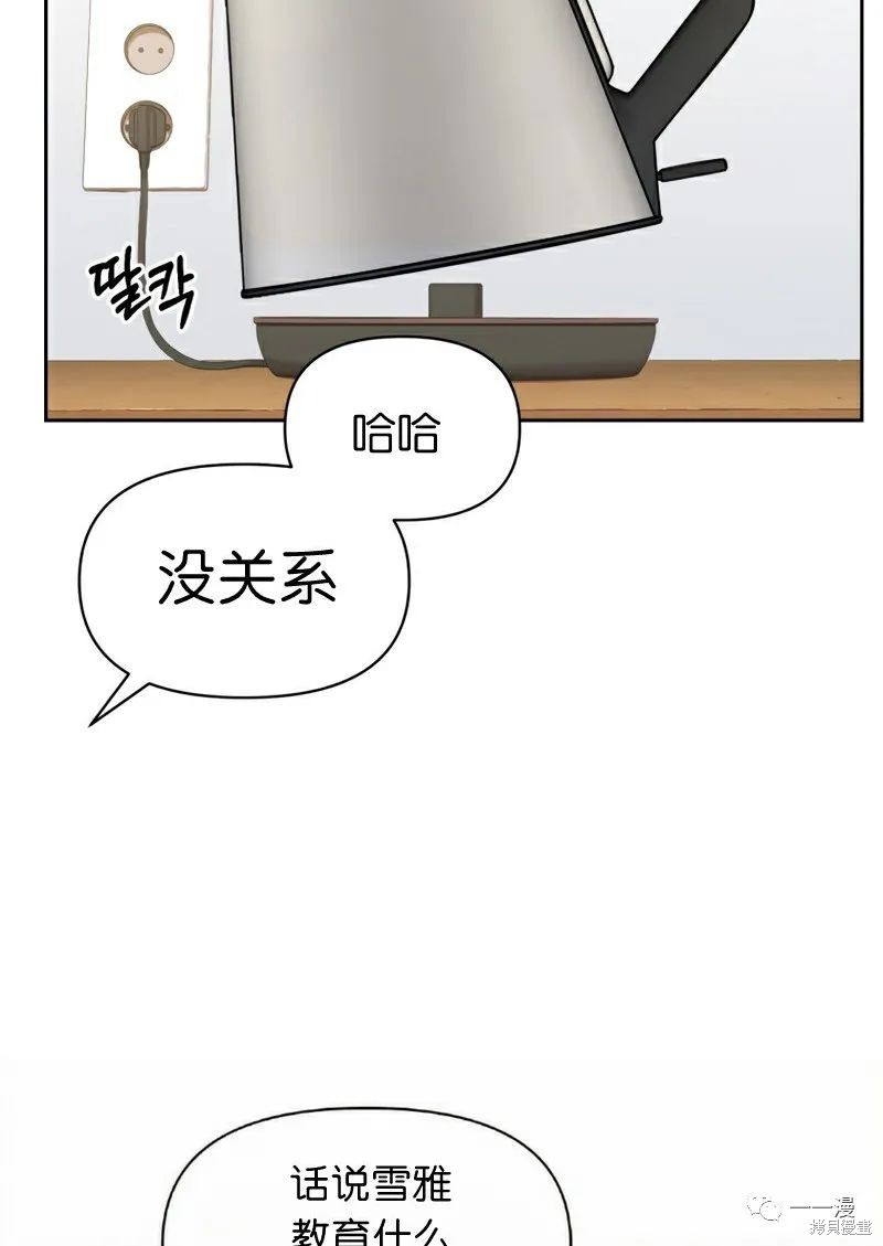 《时隔万年回归的玩家》漫画最新章节第17话免费下拉式在线观看章节第【85】张图片