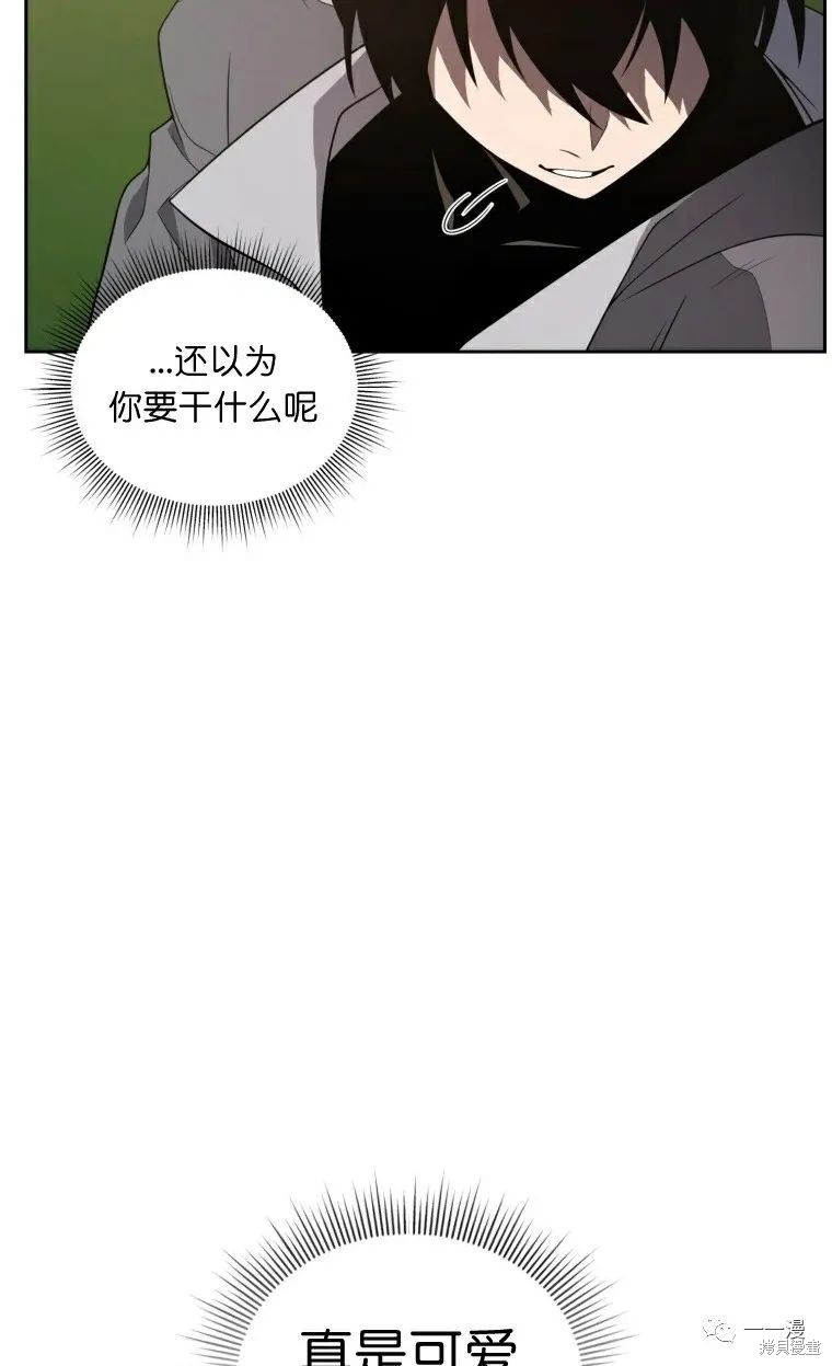 《时隔万年回归的玩家》漫画最新章节第16话免费下拉式在线观看章节第【36】张图片