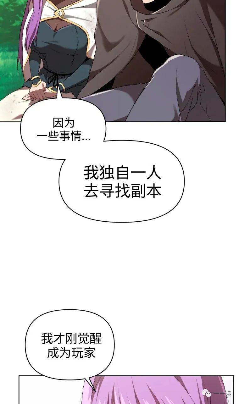 《时隔万年回归的玩家》漫画最新章节第5话免费下拉式在线观看章节第【29】张图片