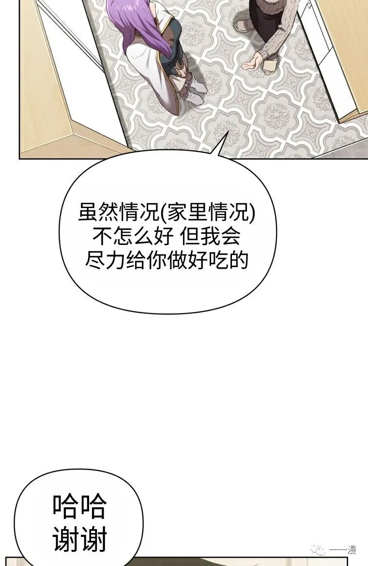 《时隔万年回归的玩家》漫画最新章节第6话免费下拉式在线观看章节第【13】张图片