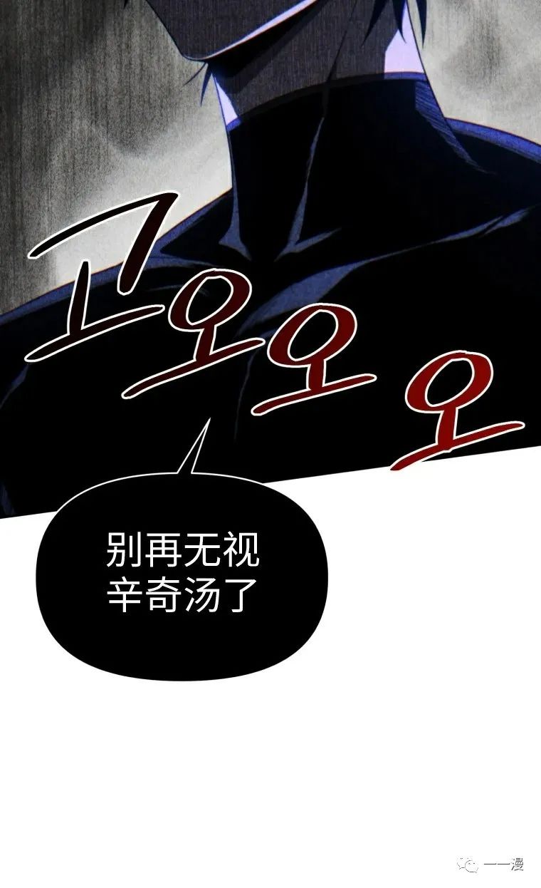 《时隔万年回归的玩家》漫画最新章节第8话免费下拉式在线观看章节第【60】张图片