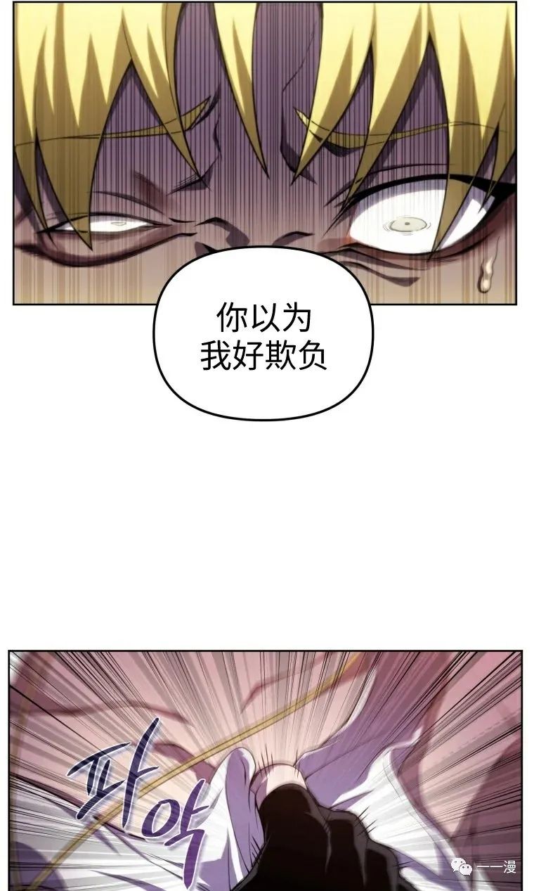 《时隔万年回归的玩家》漫画最新章节第9话免费下拉式在线观看章节第【31】张图片