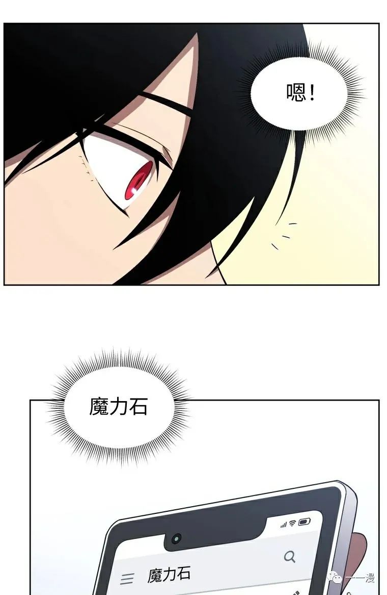 《时隔万年回归的玩家》漫画最新章节第9话免费下拉式在线观看章节第【55】张图片