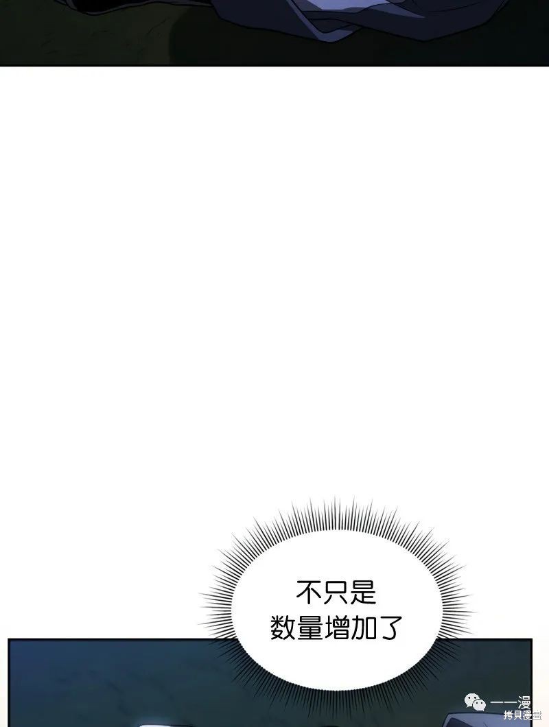 《时隔万年回归的玩家》漫画最新章节第17话免费下拉式在线观看章节第【65】张图片