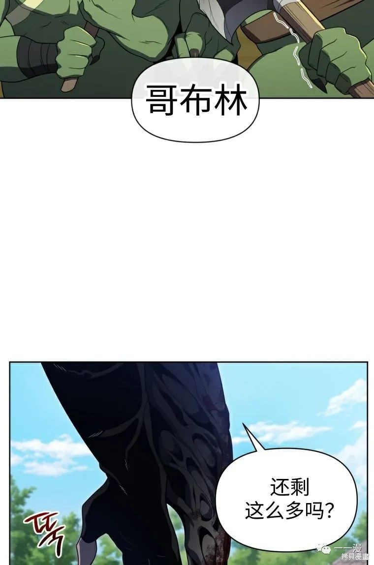 《时隔万年回归的玩家》漫画最新章节第12话免费下拉式在线观看章节第【39】张图片