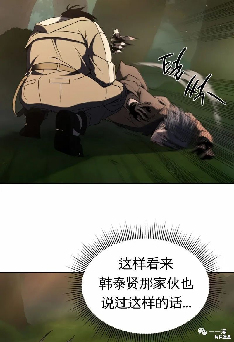 《时隔万年回归的玩家》漫画最新章节第20话免费下拉式在线观看章节第【66】张图片