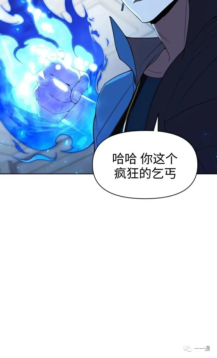 《时隔万年回归的玩家》漫画最新章节第8话免费下拉式在线观看章节第【6】张图片