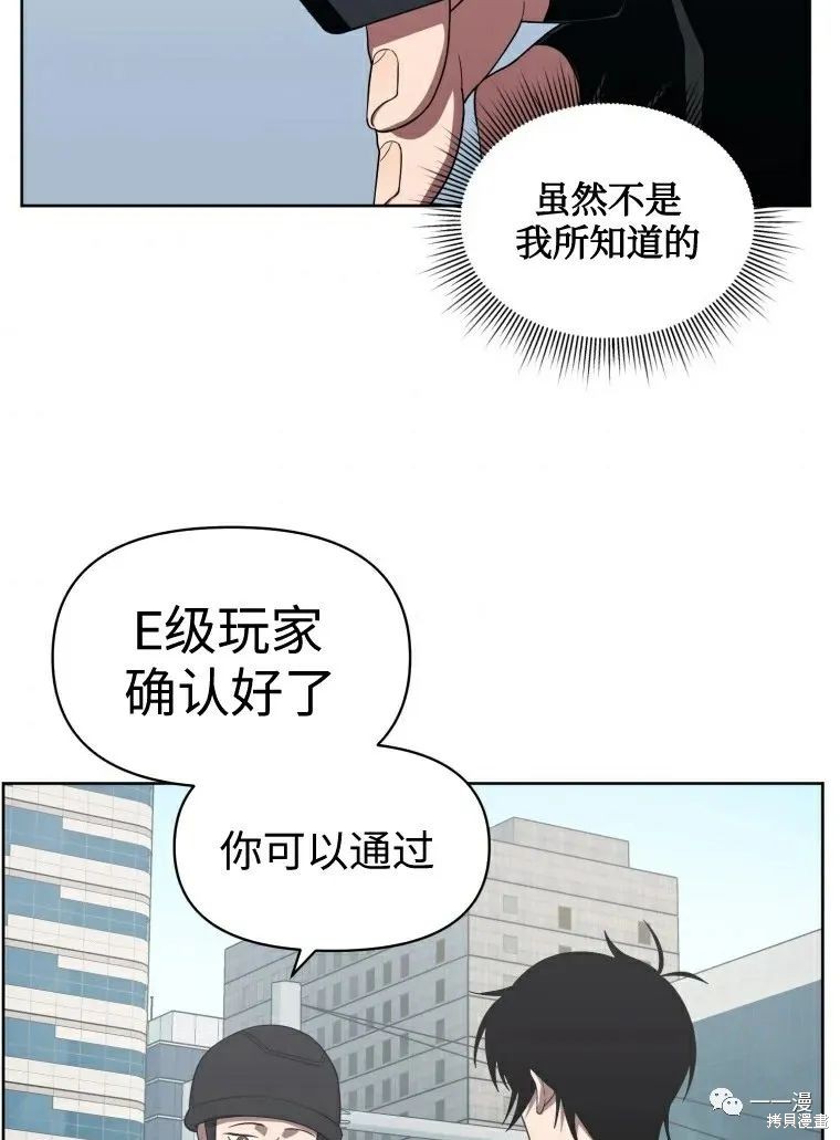 《时隔万年回归的玩家》漫画最新章节第11话免费下拉式在线观看章节第【29】张图片