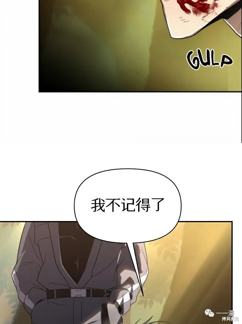 《时隔万年回归的玩家》漫画最新章节第20话免费下拉式在线观看章节第【56】张图片