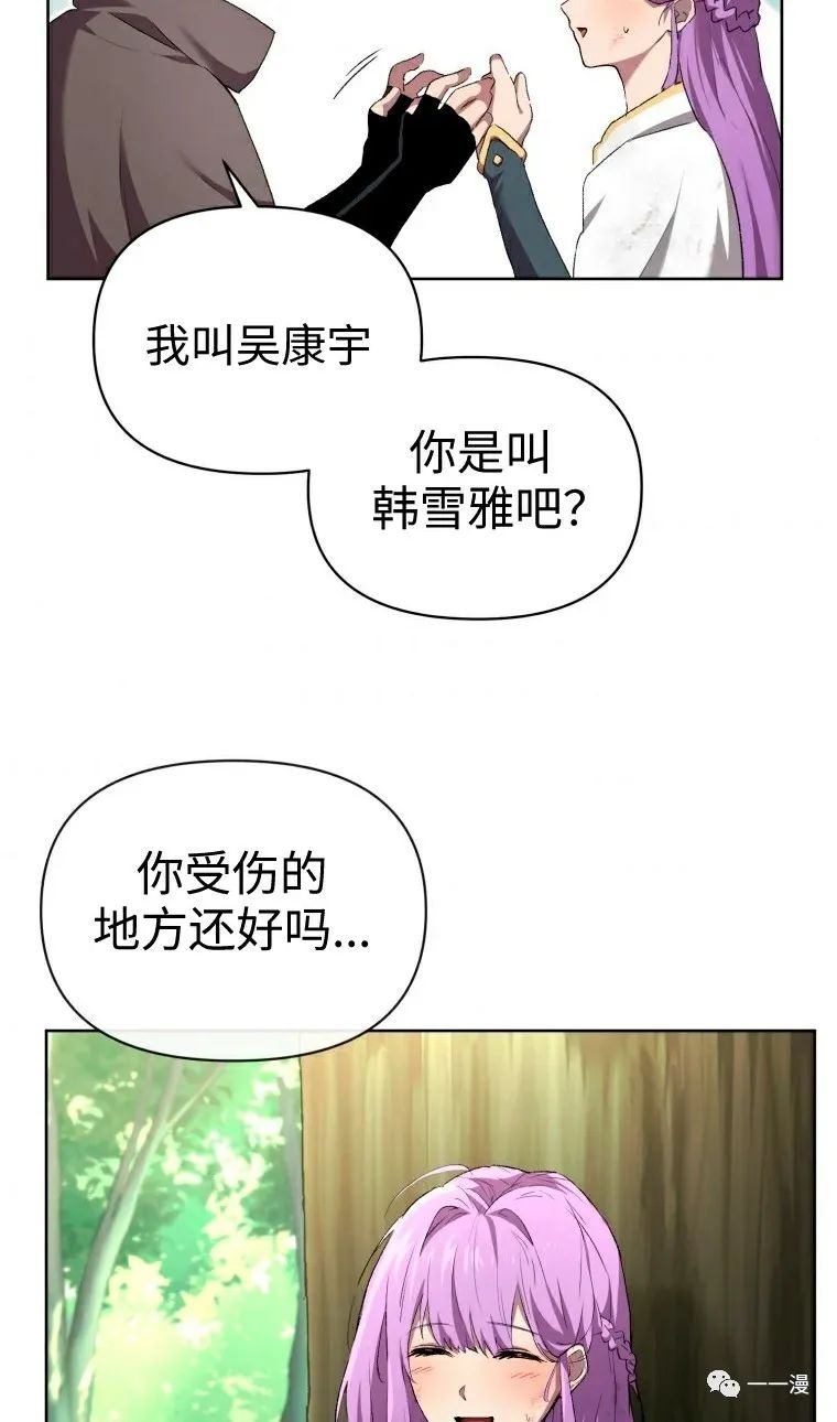 《时隔万年回归的玩家》漫画最新章节第5话免费下拉式在线观看章节第【4】张图片