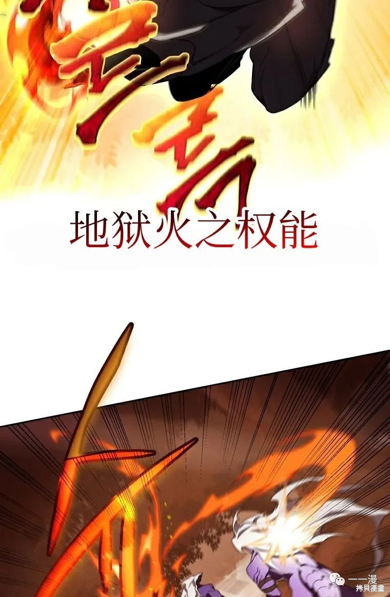 《时隔万年回归的玩家》漫画最新章节第15话免费下拉式在线观看章节第【33】张图片