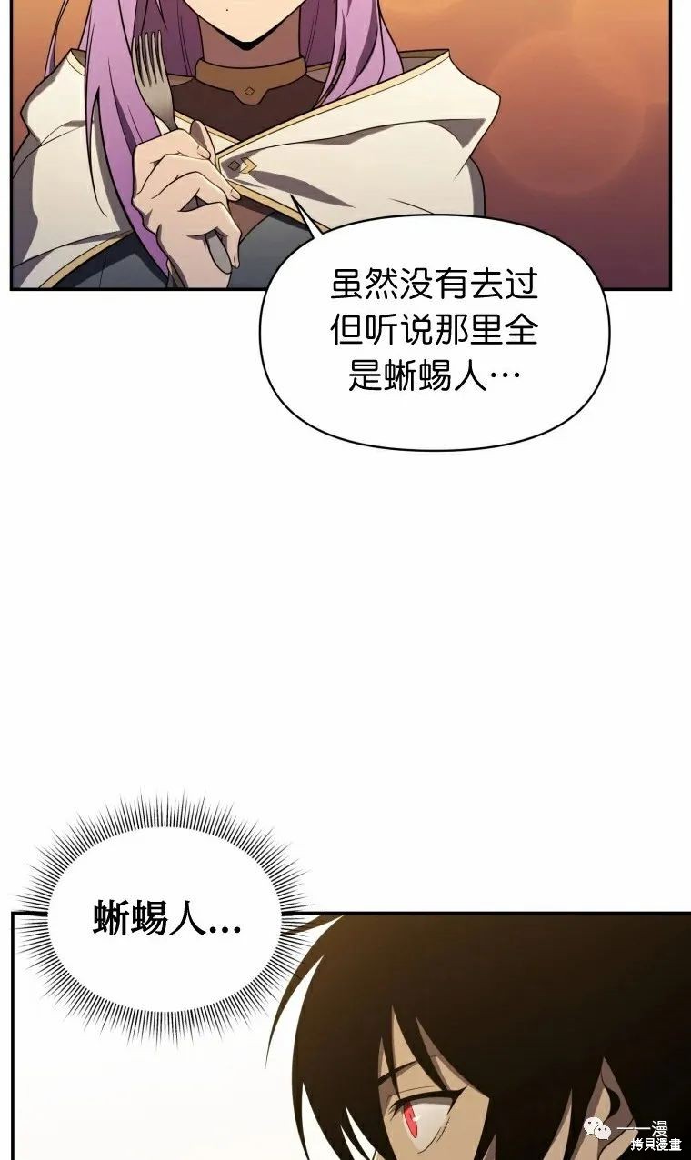 《时隔万年回归的玩家》漫画最新章节第14话免费下拉式在线观看章节第【88】张图片