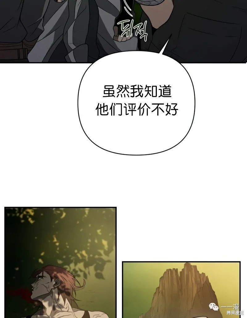 《时隔万年回归的玩家》漫画最新章节第19话免费下拉式在线观看章节第【60】张图片