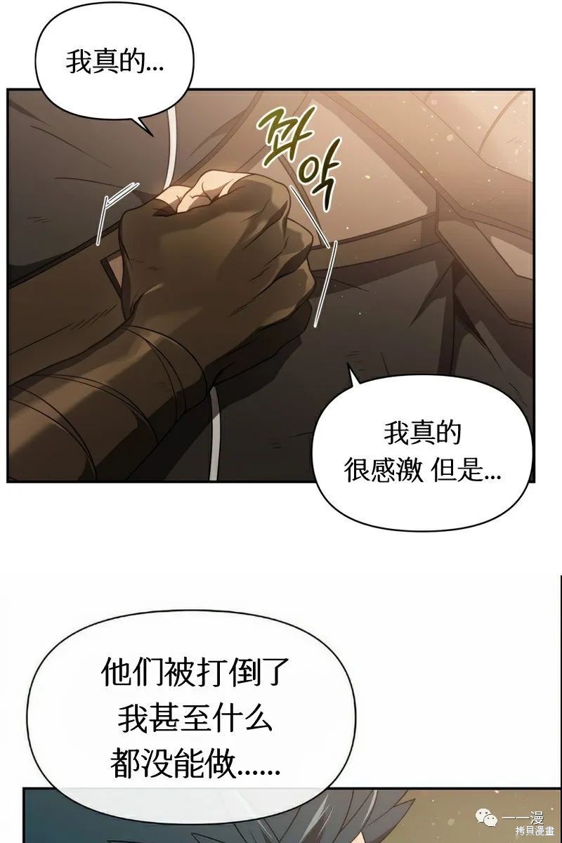 《时隔万年回归的玩家》漫画最新章节第20话免费下拉式在线观看章节第【8】张图片