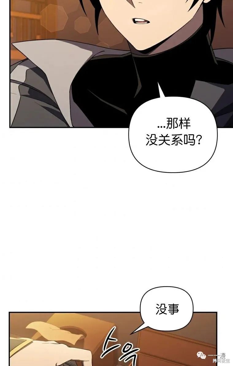 《时隔万年回归的玩家》漫画最新章节第14话免费下拉式在线观看章节第【68】张图片