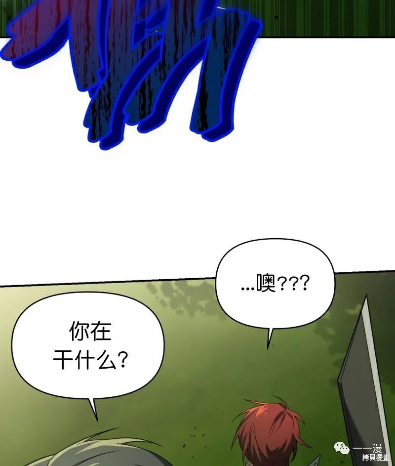 《时隔万年回归的玩家》漫画最新章节第18话免费下拉式在线观看章节第【86】张图片