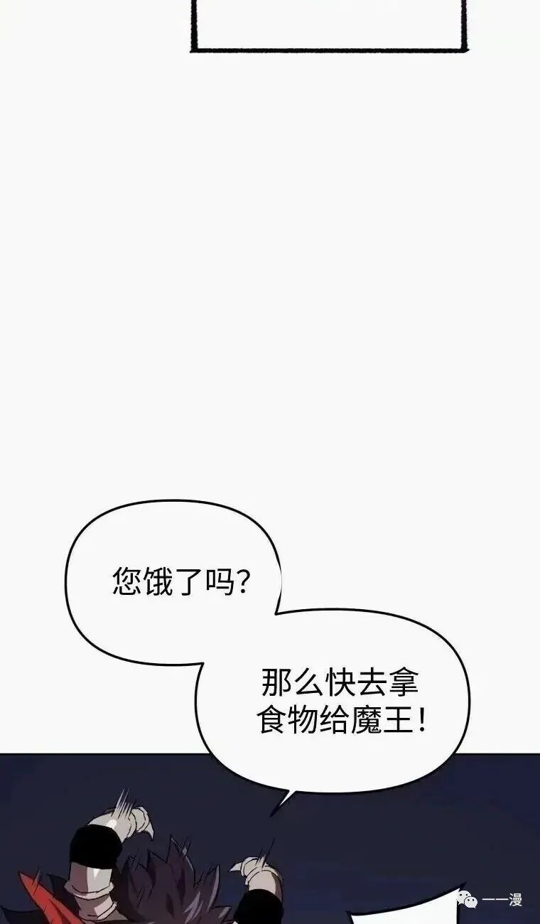 《时隔万年回归的玩家》漫画最新章节第2话免费下拉式在线观看章节第【32】张图片