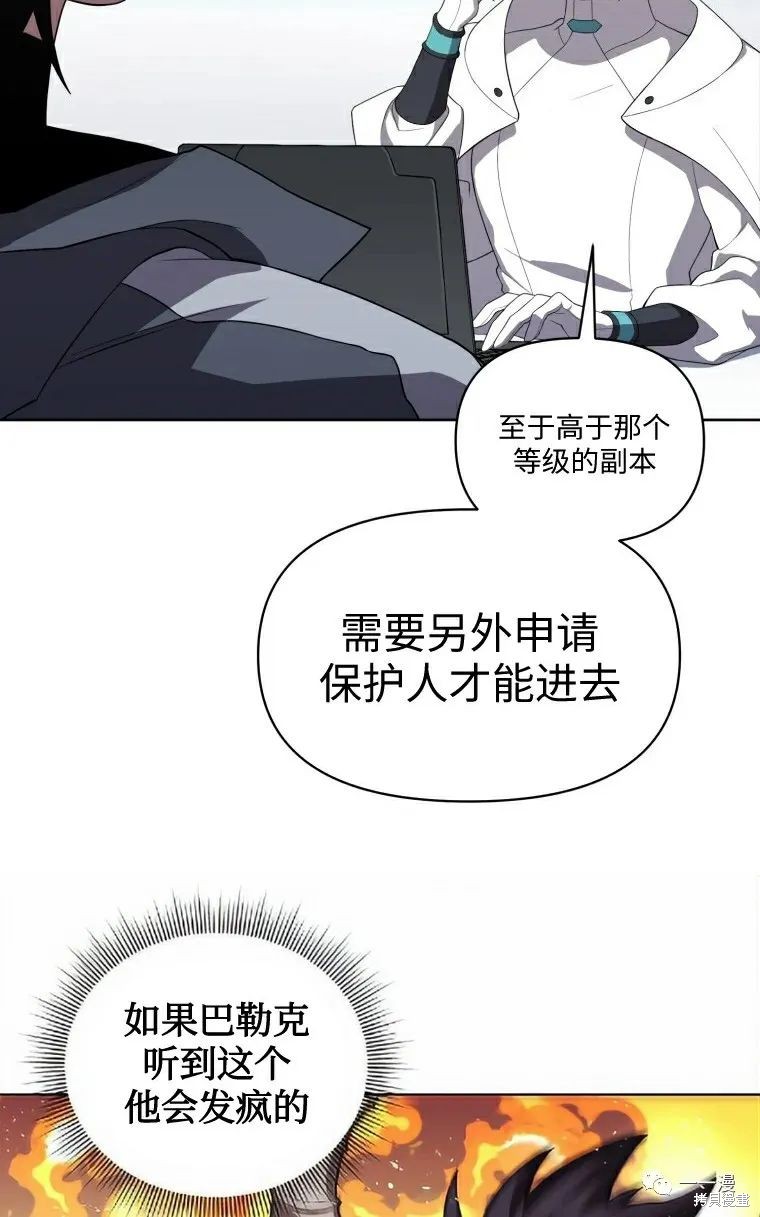 《时隔万年回归的玩家》漫画最新章节第11话免费下拉式在线观看章节第【5】张图片