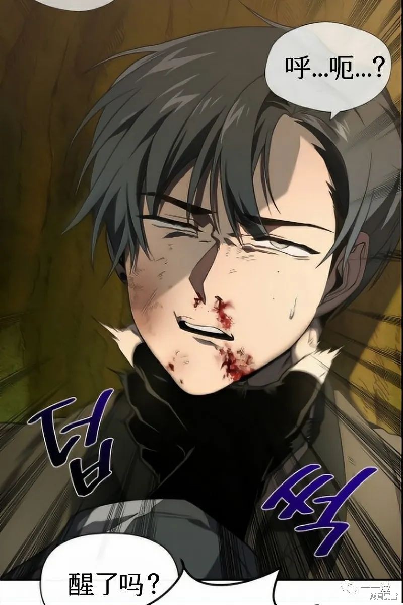 《时隔万年回归的玩家》漫画最新章节第20话免费下拉式在线观看章节第【47】张图片