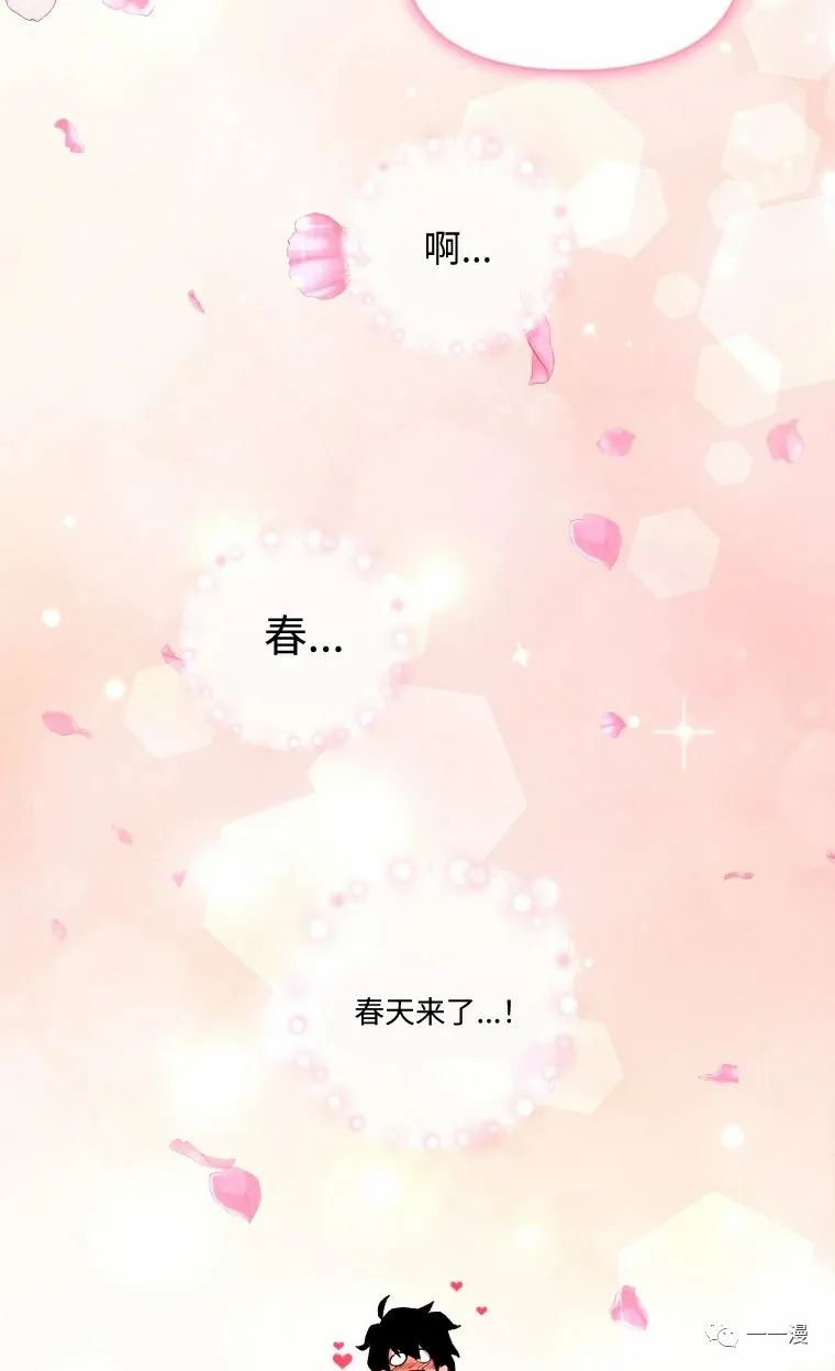 《时隔万年回归的玩家》漫画最新章节第5话免费下拉式在线观看章节第【62】张图片