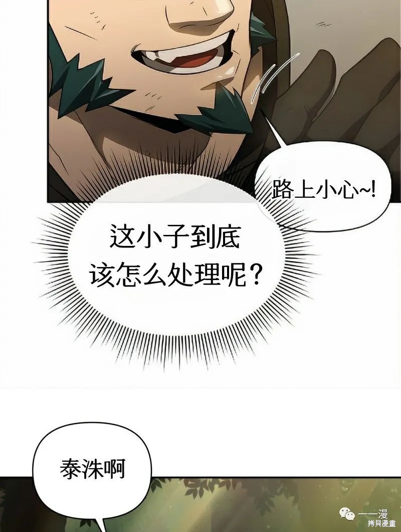 《时隔万年回归的玩家》漫画最新章节第20话免费下拉式在线观看章节第【16】张图片