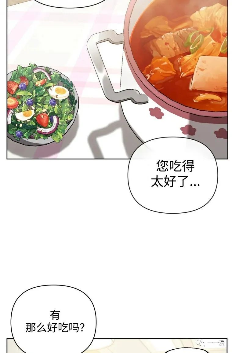 《时隔万年回归的玩家》漫画最新章节第6话免费下拉式在线观看章节第【64】张图片