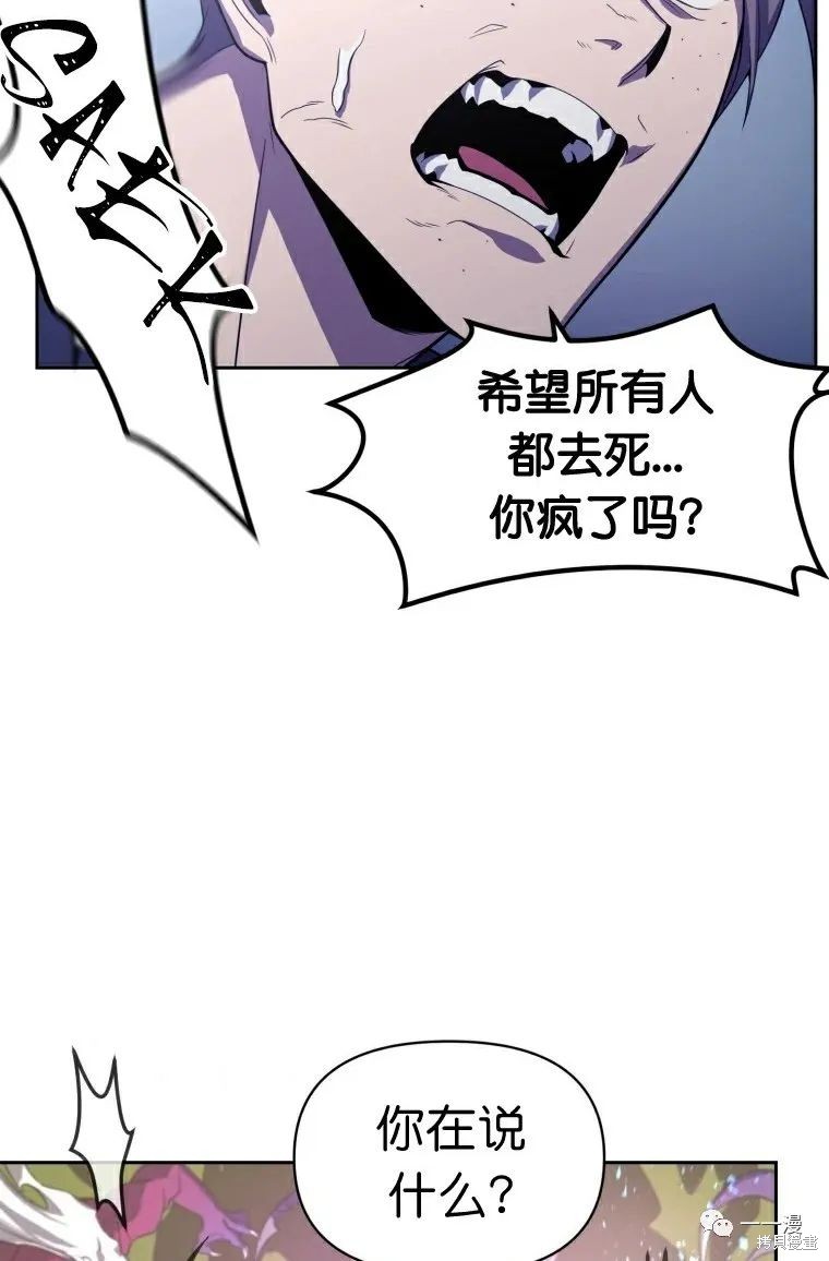 《时隔万年回归的玩家》漫画最新章节第16话免费下拉式在线观看章节第【86】张图片