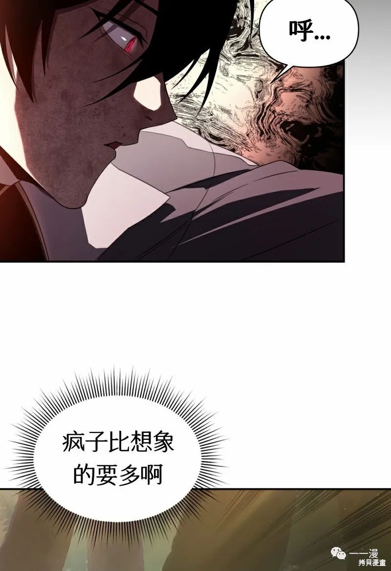 《时隔万年回归的玩家》漫画最新章节第20话免费下拉式在线观看章节第【65】张图片