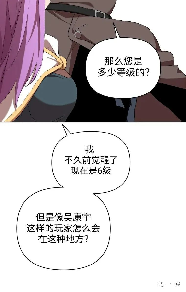 《时隔万年回归的玩家》漫画最新章节第5话免费下拉式在线观看章节第【12】张图片