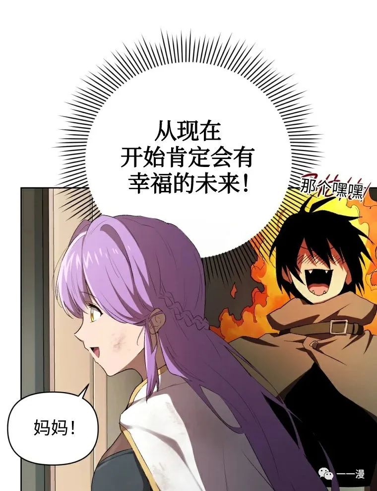 《时隔万年回归的玩家》漫画最新章节第6话免费下拉式在线观看章节第【1】张图片