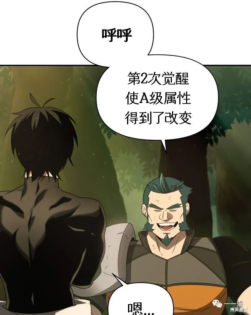 《时隔万年回归的玩家》漫画最新章节第20话免费下拉式在线观看章节第【21】张图片