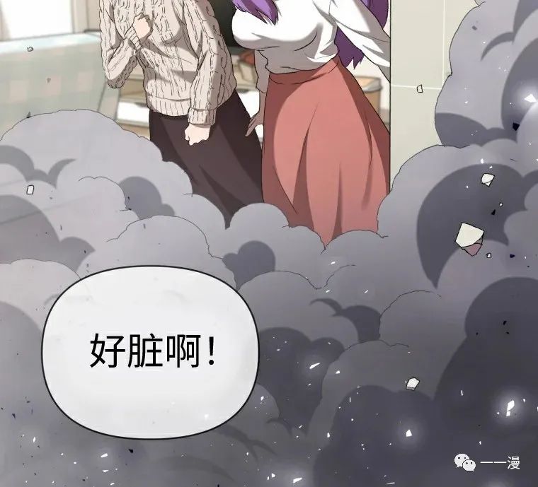 《时隔万年回归的玩家》漫画最新章节第6话免费下拉式在线观看章节第【83】张图片