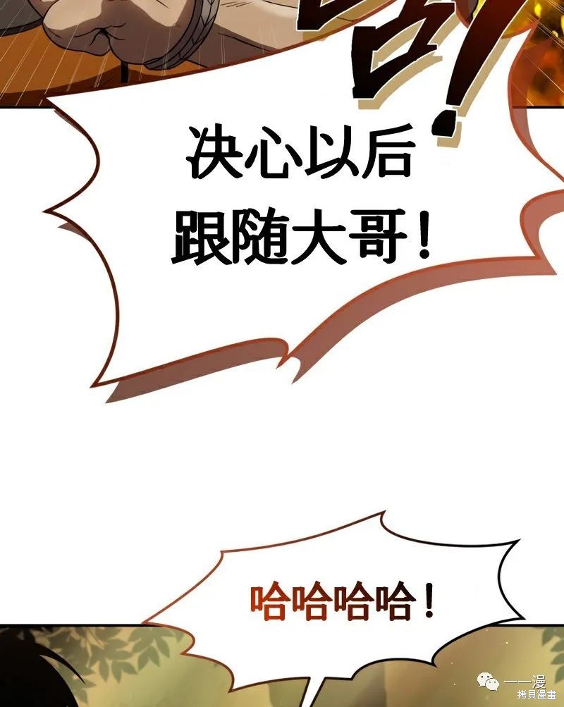 《时隔万年回归的玩家》漫画最新章节第20话免费下拉式在线观看章节第【28】张图片