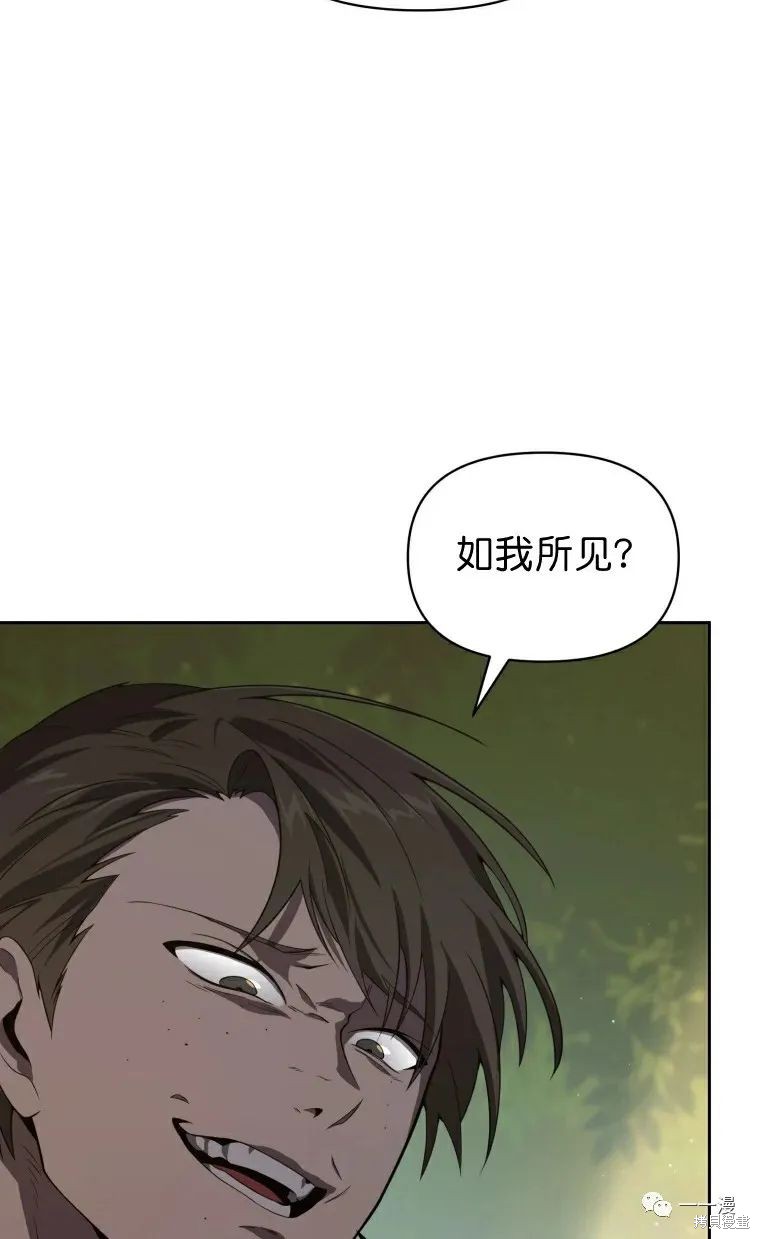 《时隔万年回归的玩家》漫画最新章节第16话免费下拉式在线观看章节第【16】张图片