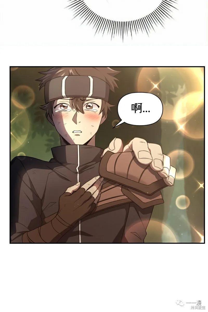 《时隔万年回归的玩家》漫画最新章节第20话免费下拉式在线观看章节第【7】张图片