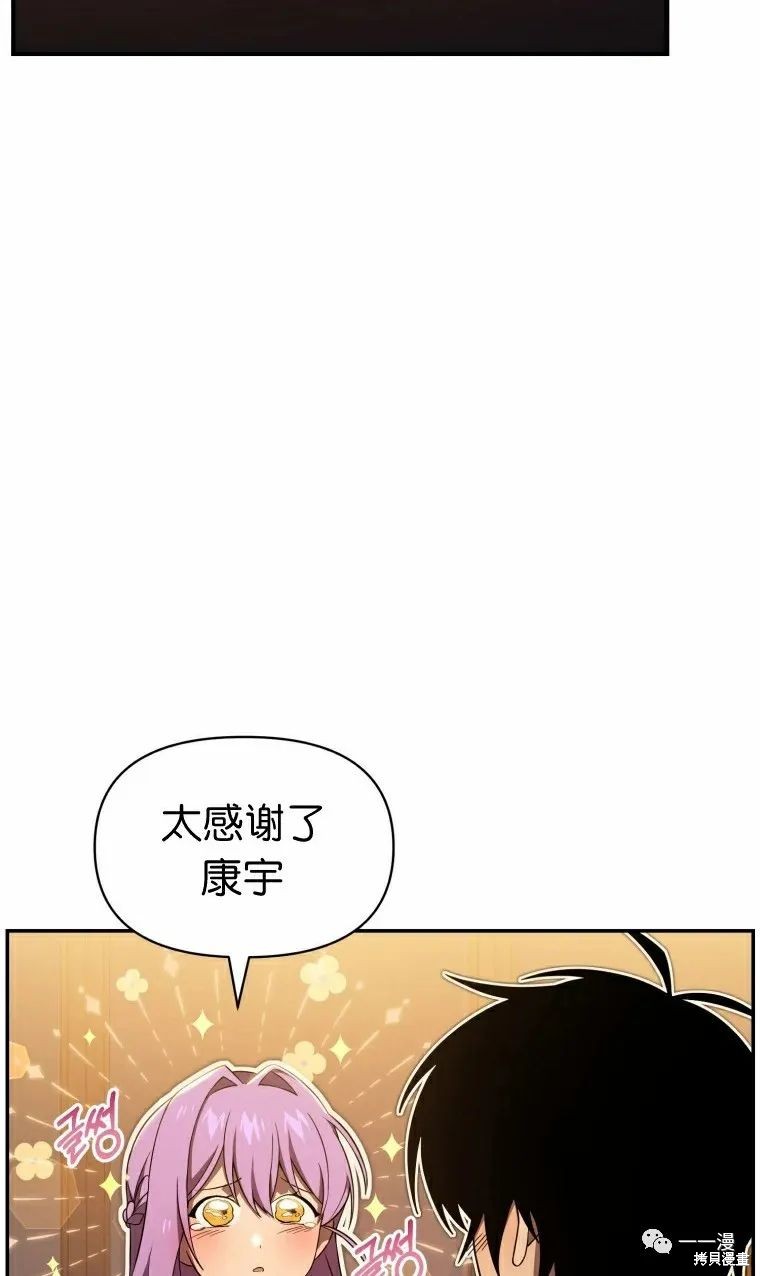 《时隔万年回归的玩家》漫画最新章节第14话免费下拉式在线观看章节第【82】张图片