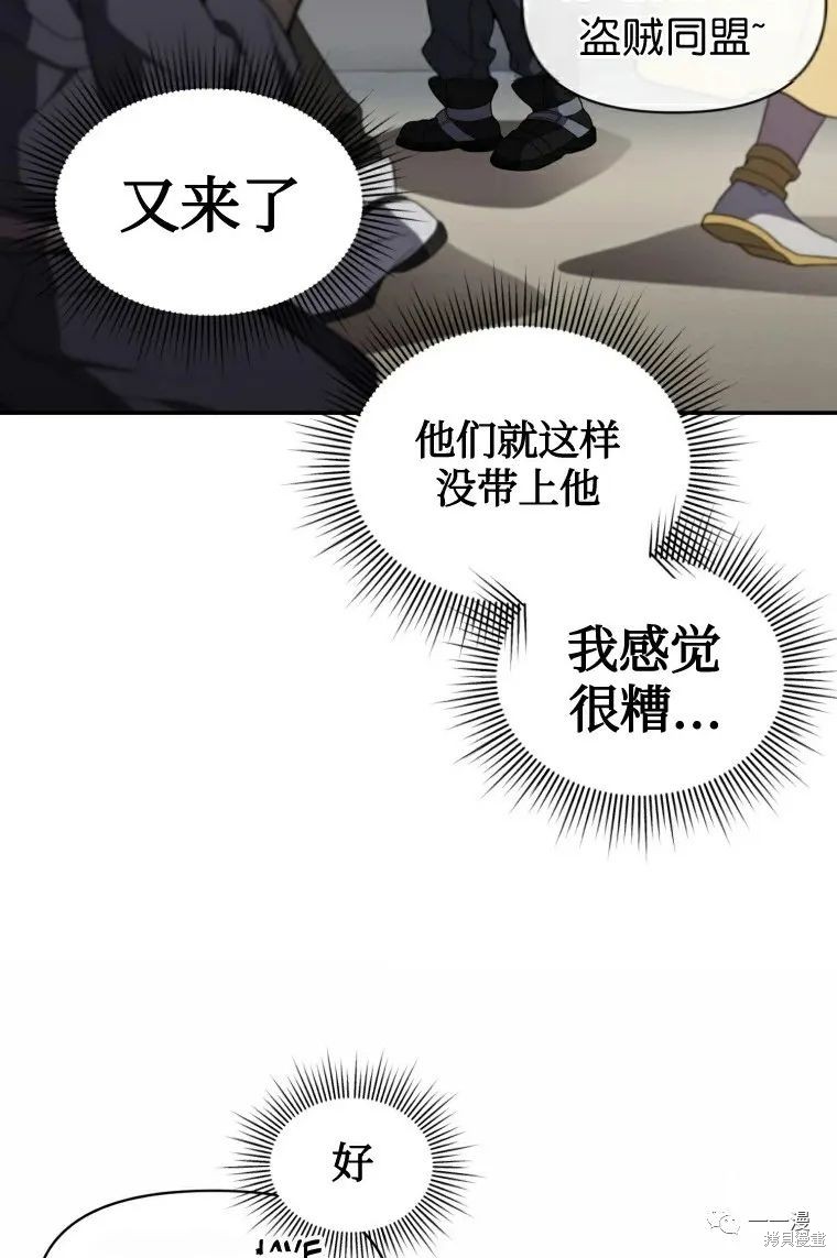 《时隔万年回归的玩家》漫画最新章节第15话免费下拉式在线观看章节第【17】张图片