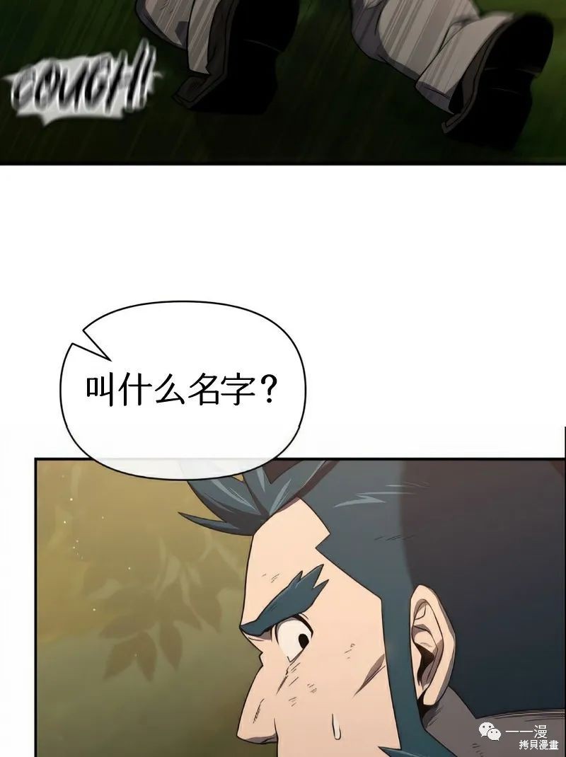 《时隔万年回归的玩家》漫画最新章节第20话免费下拉式在线观看章节第【53】张图片