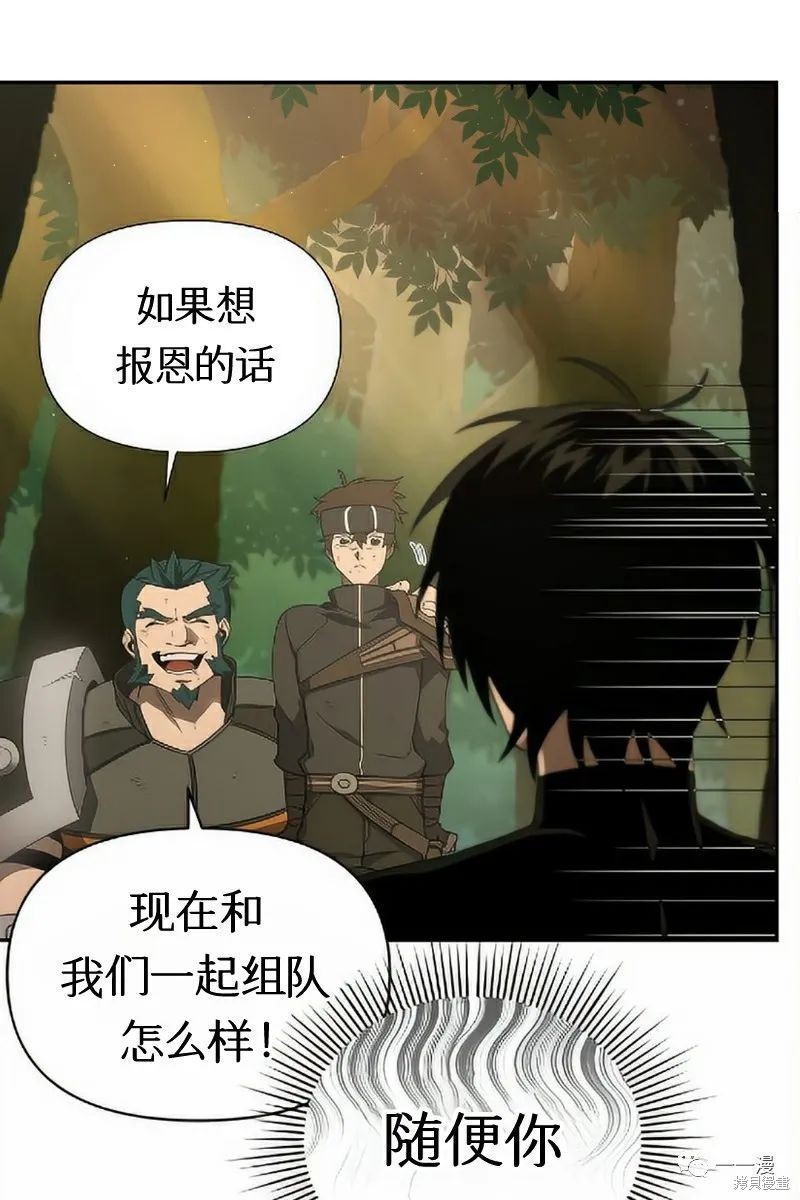 《时隔万年回归的玩家》漫画最新章节第20话免费下拉式在线观看章节第【6】张图片