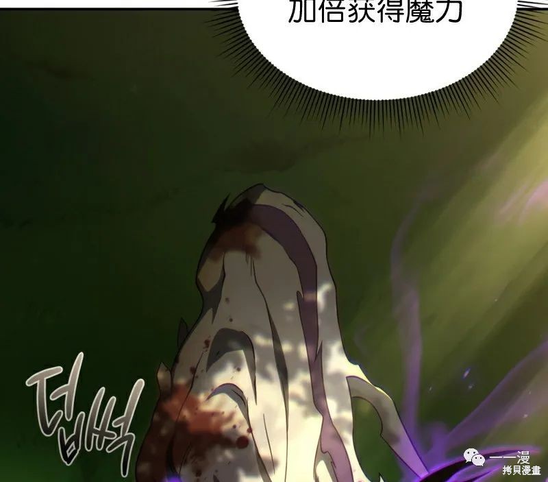 《时隔万年回归的玩家》漫画最新章节第18话免费下拉式在线观看章节第【5】张图片