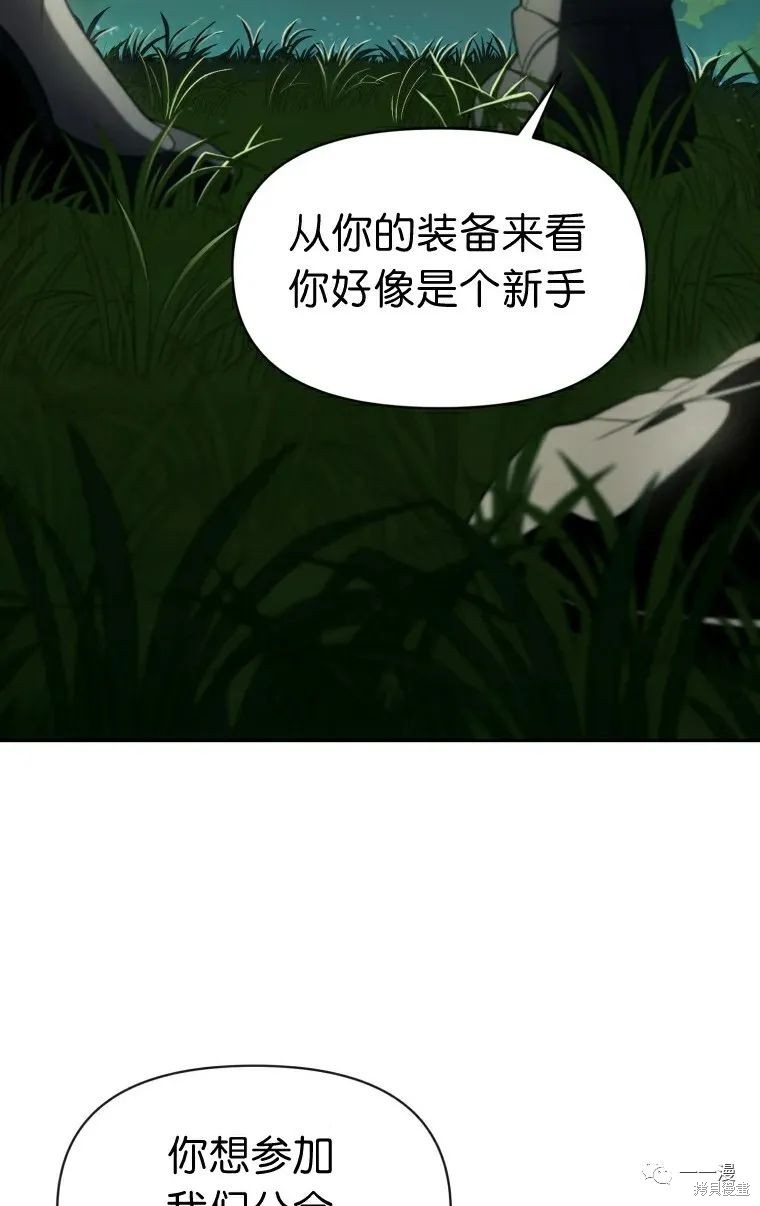 《时隔万年回归的玩家》漫画最新章节第15话免费下拉式在线观看章节第【64】张图片