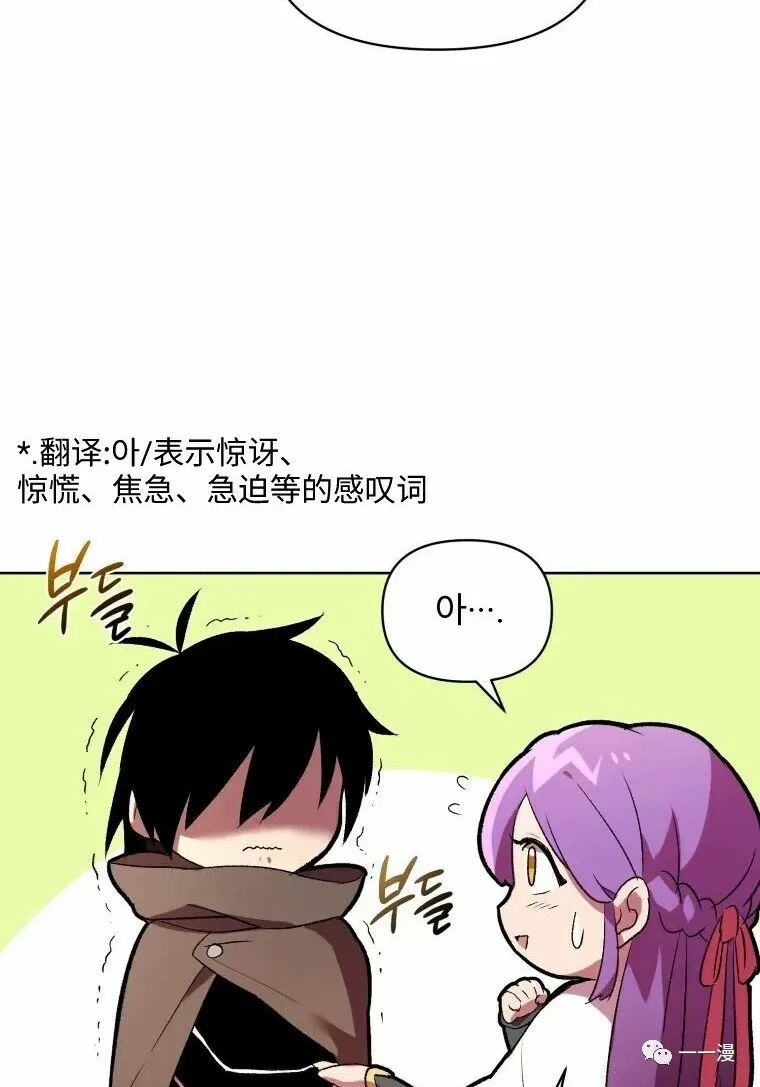 《时隔万年回归的玩家》漫画最新章节第4话免费下拉式在线观看章节第【73】张图片