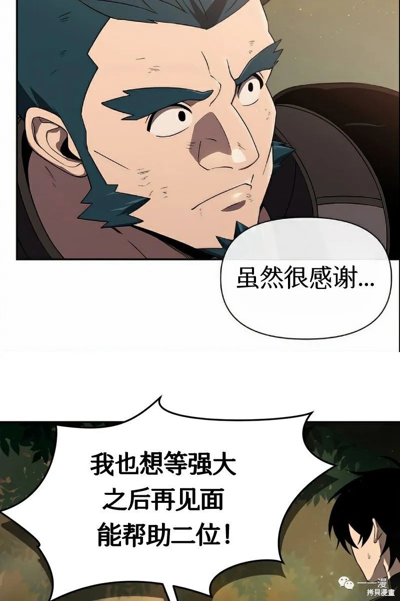 《时隔万年回归的玩家》漫画最新章节第20话免费下拉式在线观看章节第【9】张图片